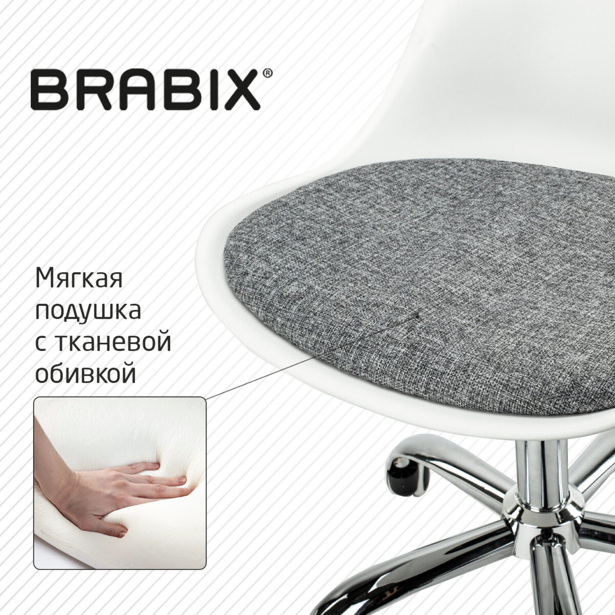 Кресло стул BRABIX "Eames MG-310 CH", хром, пластик белый, ткань серая, 532924 — изображение 11