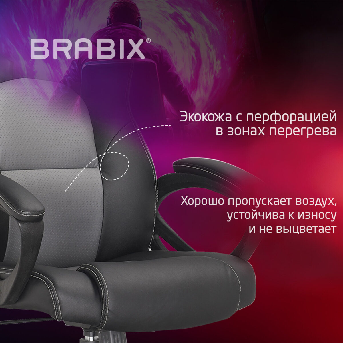 Кресло компьютерное BRABIX "Rider Plus EX-544" КОМФОРТ, экокожа, черное/серое, 531582 — изображение 8