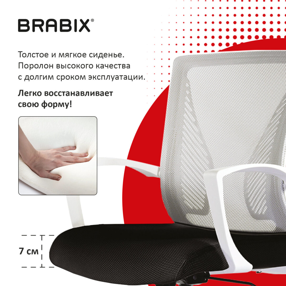 Кресло BRABIX "Wings MG-306", пластик белый, хром, сетка, серое/черное, 532010 — изображение 10