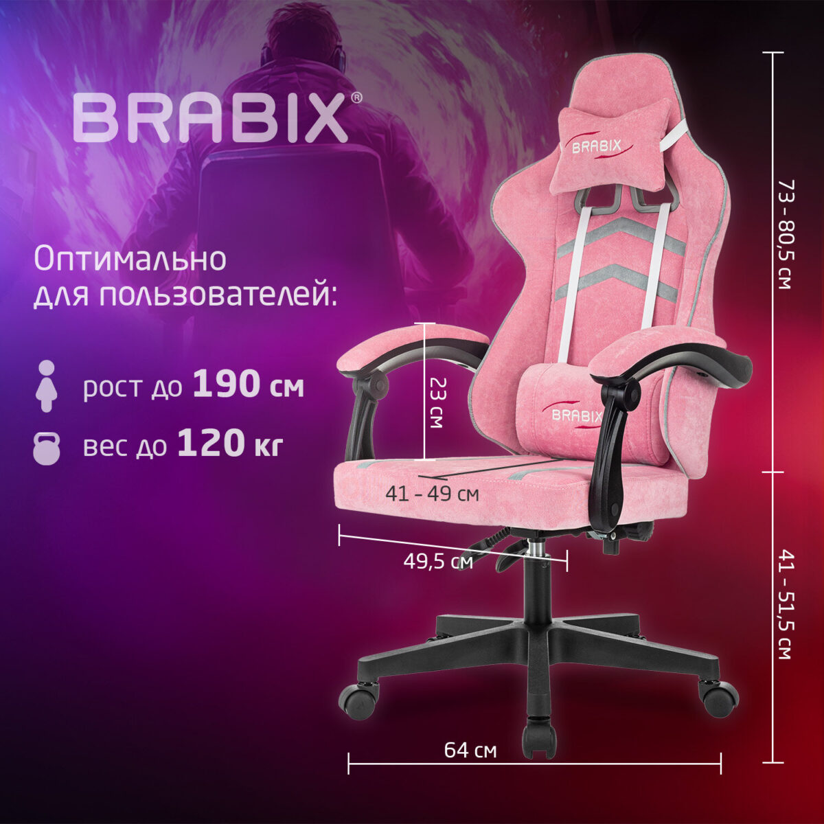 Кресло компьютерное BRABIX "Shooter GM-123", 2 подушки, ткань, розовое/серое, 533213 — изображение 19