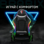 Кресло компьютерное BRABIX "Lumen GM-150 RGB", подсветка, две подушки, экокожа, черное, 532801 — изображение 27