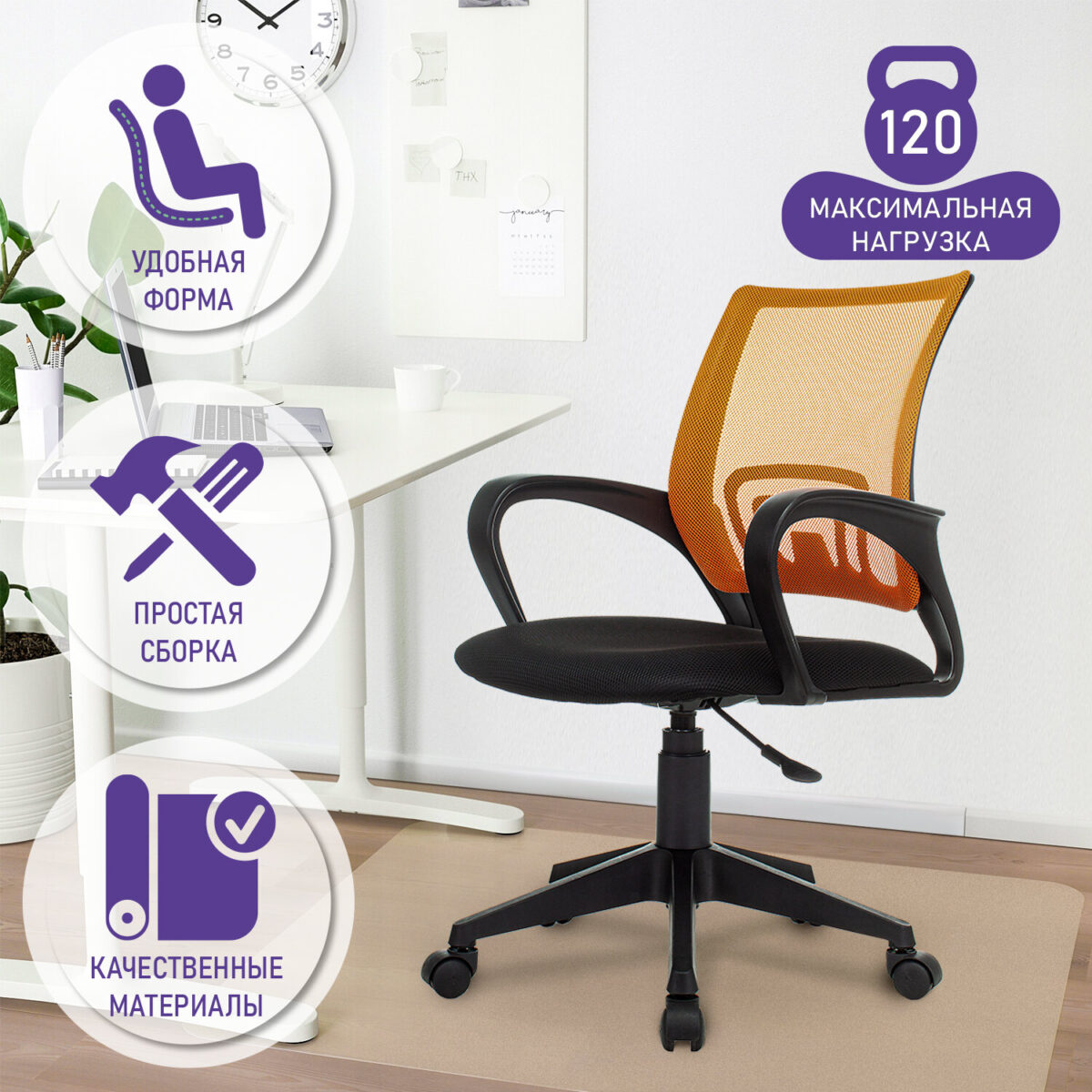 Кресло BRABIX "Fly MG-396", с подлокотниками, сетка, оранжевое/черное, 532084 — изображение 17