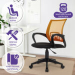 Кресло BRABIX "Fly MG-396", с подлокотниками, сетка, оранжевое/черное, 532084 — изображение 17