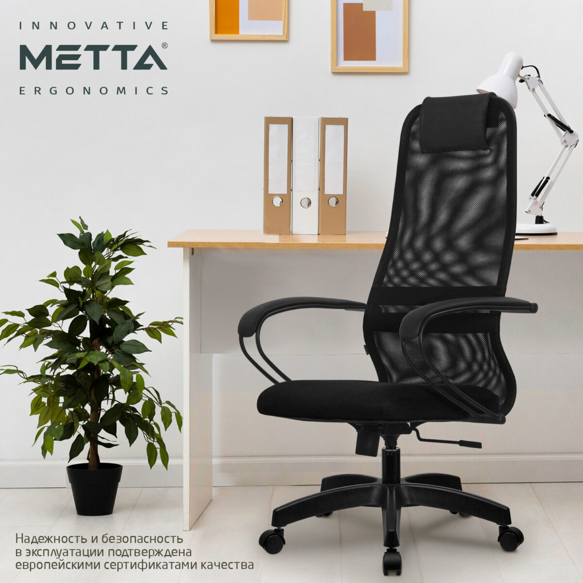 Кресло офисное МЕТТА "SU-B-8" пластик, ткань-сетка, сиденье мягкое, черное — изображение 14