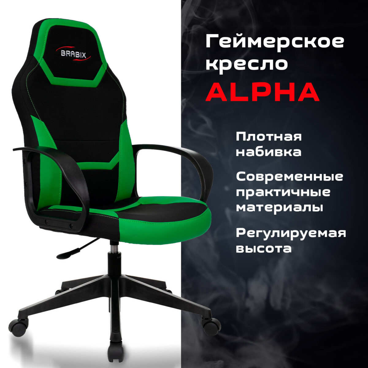 Кресло компьютерное BRABIX "Alpha GM-018", ткань/экокожа, черное/зеленое, 532639, GM-018_532639 — изображение 9