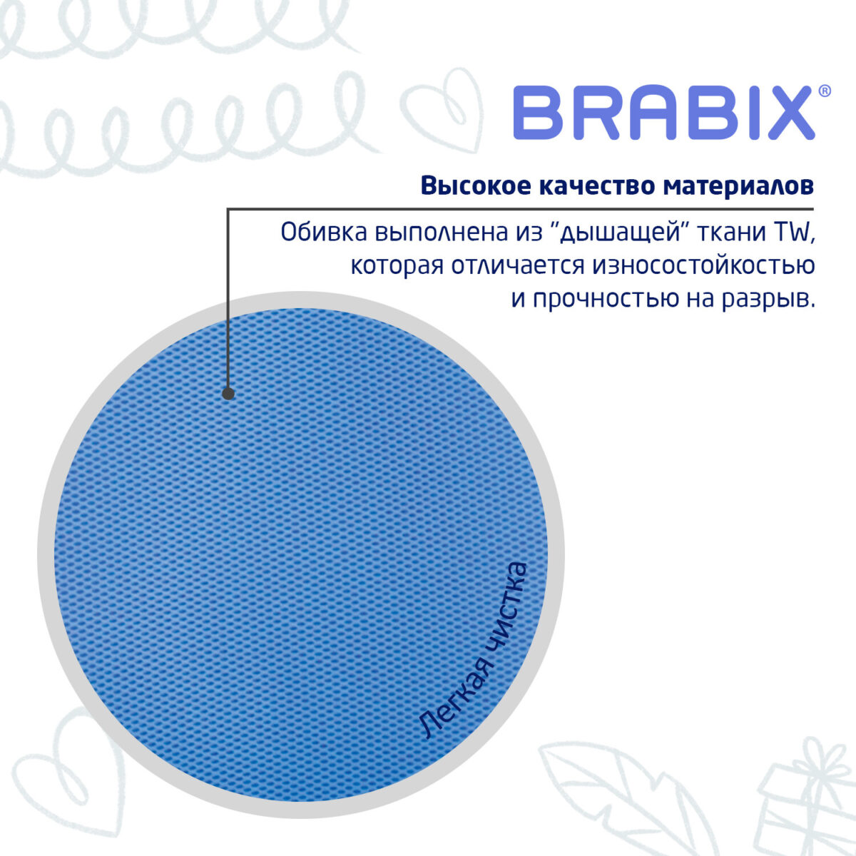 Кресло детское BRABIX "Joy MG-204W", без подлокотников, пластик белый, ткань TW, голубое, 533012 — изображение 12