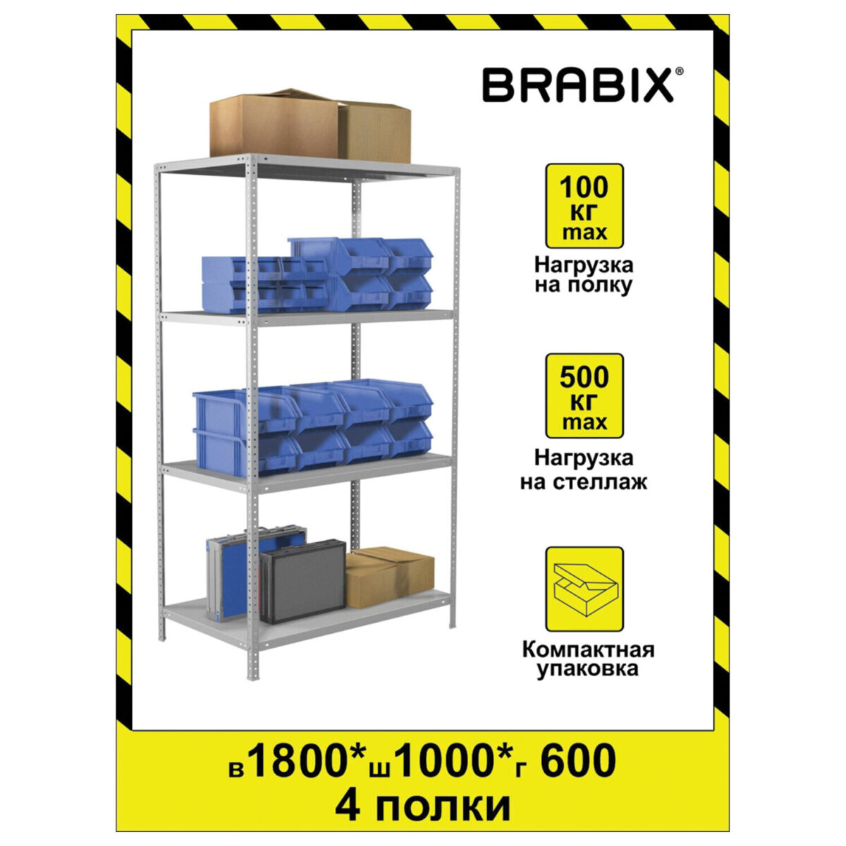 Стеллаж металлический BRABIX "MS KD-180/60-4", 1800х1000х600 мм), 4 полки, компактная упаковка, 291117, S240BR146402 — изображение 12