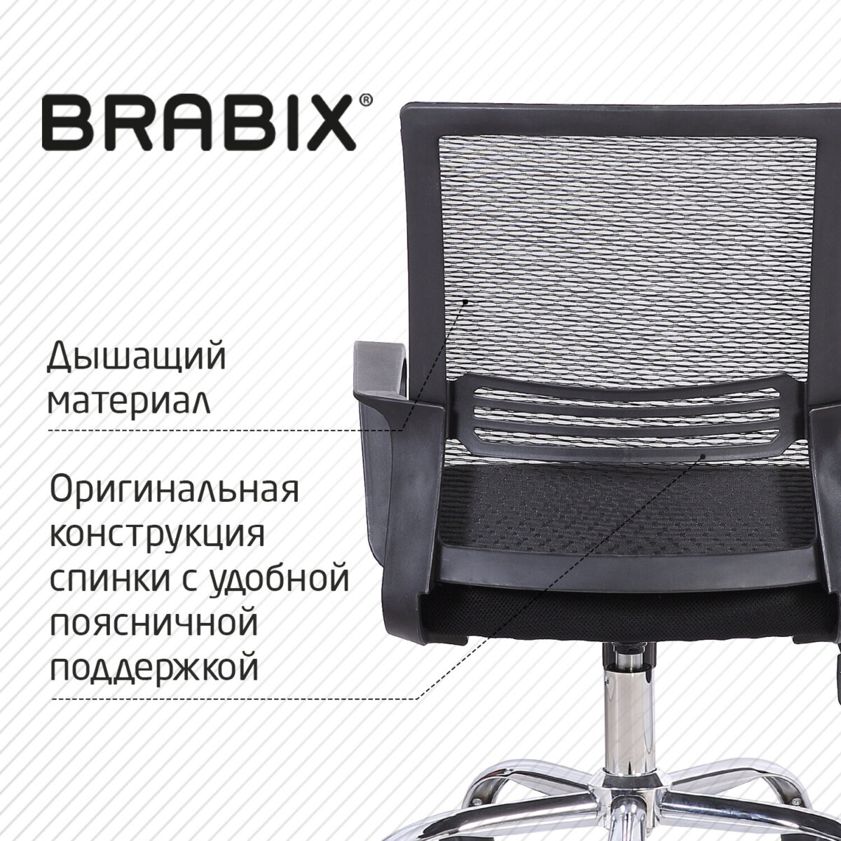 Кресло BRABIX "Daily MG-317", с подлокотниками, хром, черное, 531833 — изображение 14