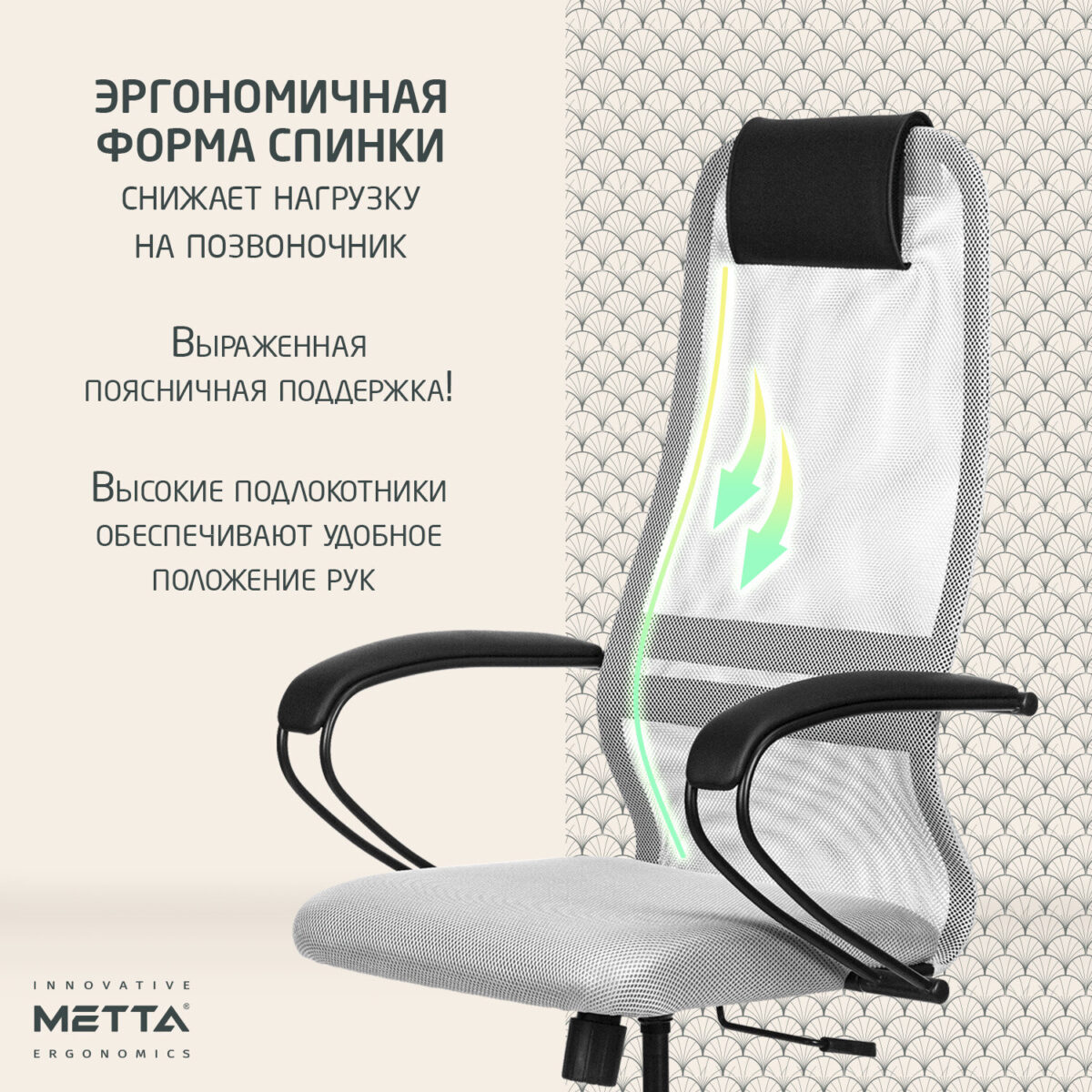 Кресло офисное МЕТТА "SU-B-8" пластик, ткань-сетка, сиденье мягкое, светло-серое — изображение 13