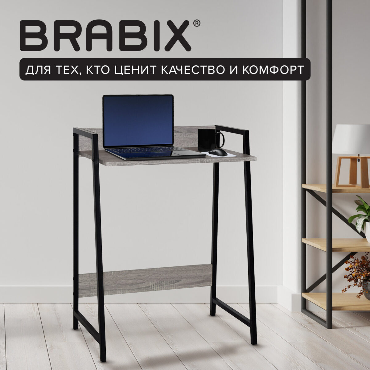 Стол на металлокаркасе BRABIX "LOFT CD-003", 640х420х840 мм, цвет дуб антик, 641216 — изображение 11