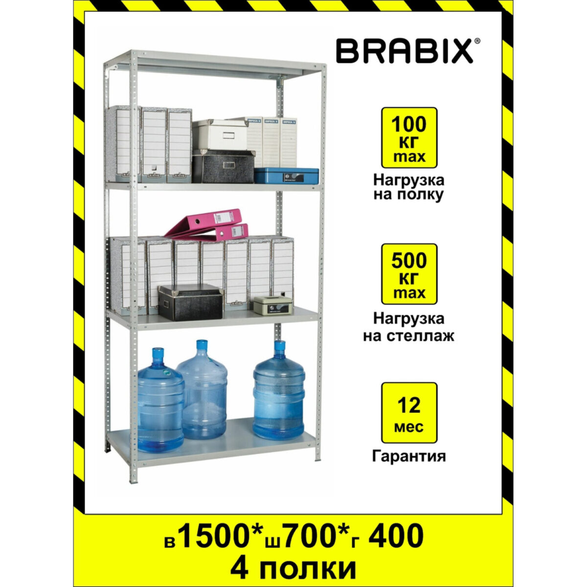 Стеллаж металлический BRABIX "MS-150/40/70-4", 1500х700х400 мм, 4 полки, 291101, S241BR044402 — изображение 9