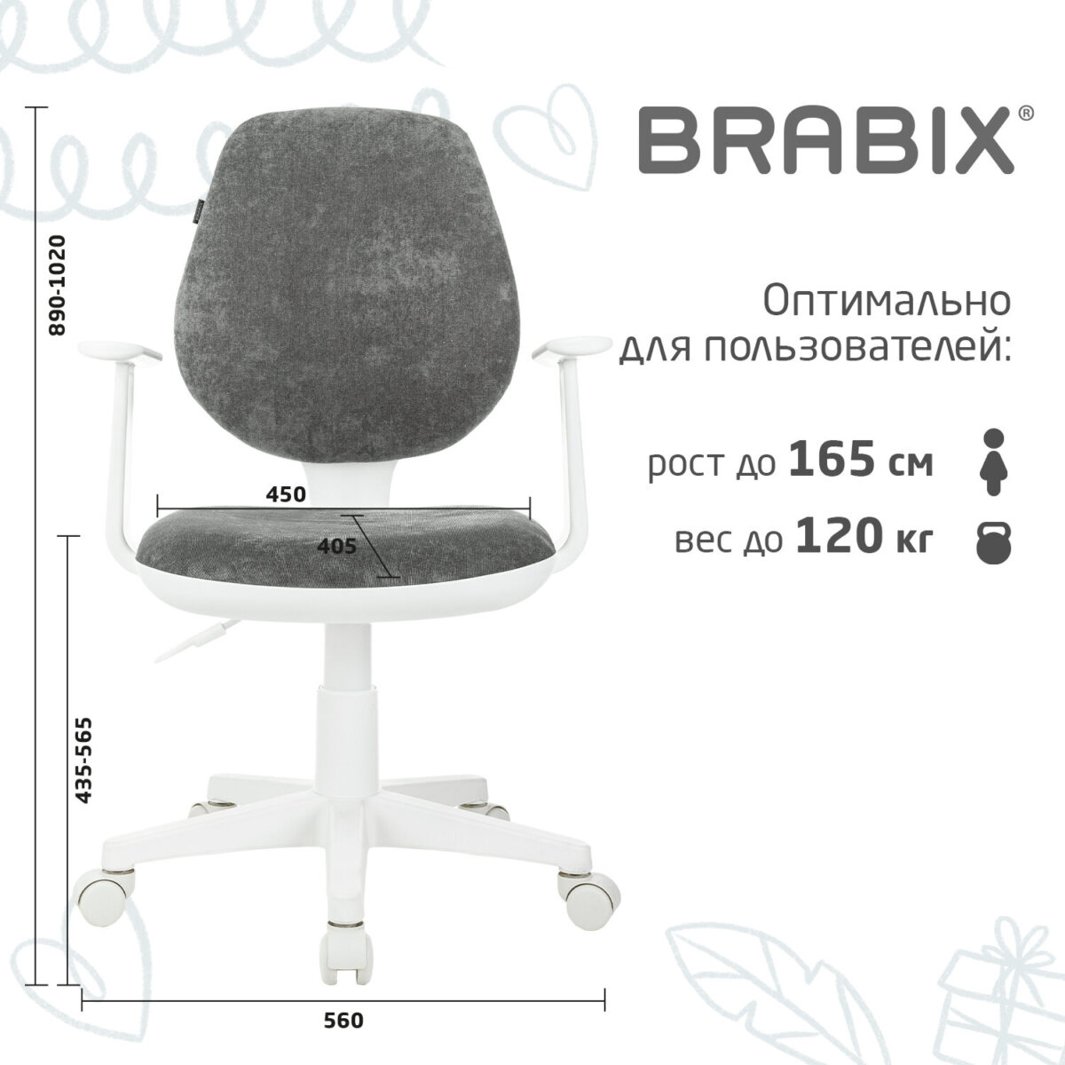 Кресло детское BRABIX "Fancy MG-201W", с подлокотниками, пластик белый, велюр, серое, 533010 — изображение 14