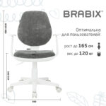 Кресло детское BRABIX "Fancy MG-201W", с подлокотниками, пластик белый, велюр, серое, 533010 — изображение 14