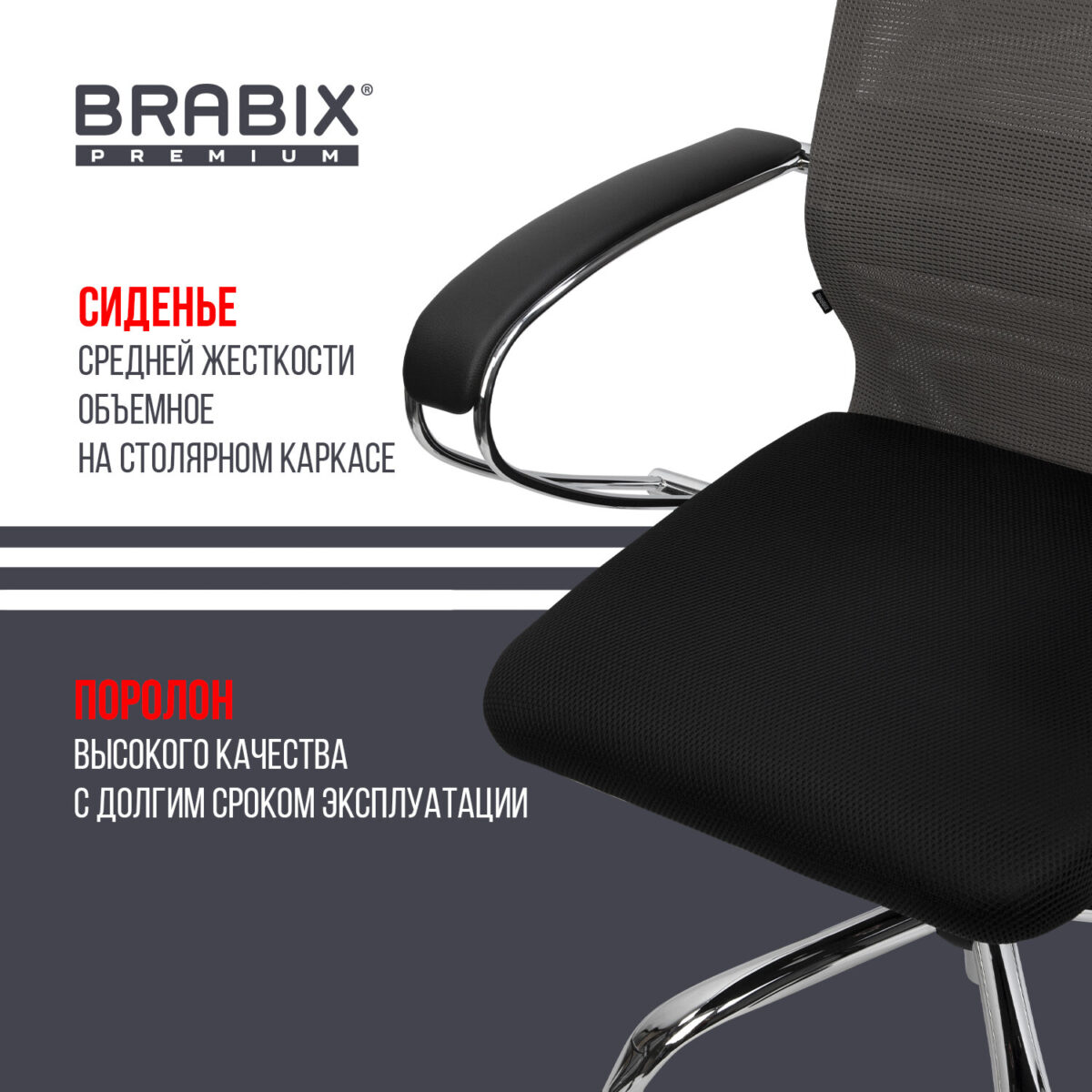 Кресло офисное BRABIX PREMIUM "Ultimate EX-800" хром, плотная двойная сетка Х2, черное/серое, 532912 — изображение 24