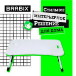 Столик складной для ноутбука/завтрака BRABIX BT-001 (600х400х265 мм), органайзер, белый, 532900 — изображение 13