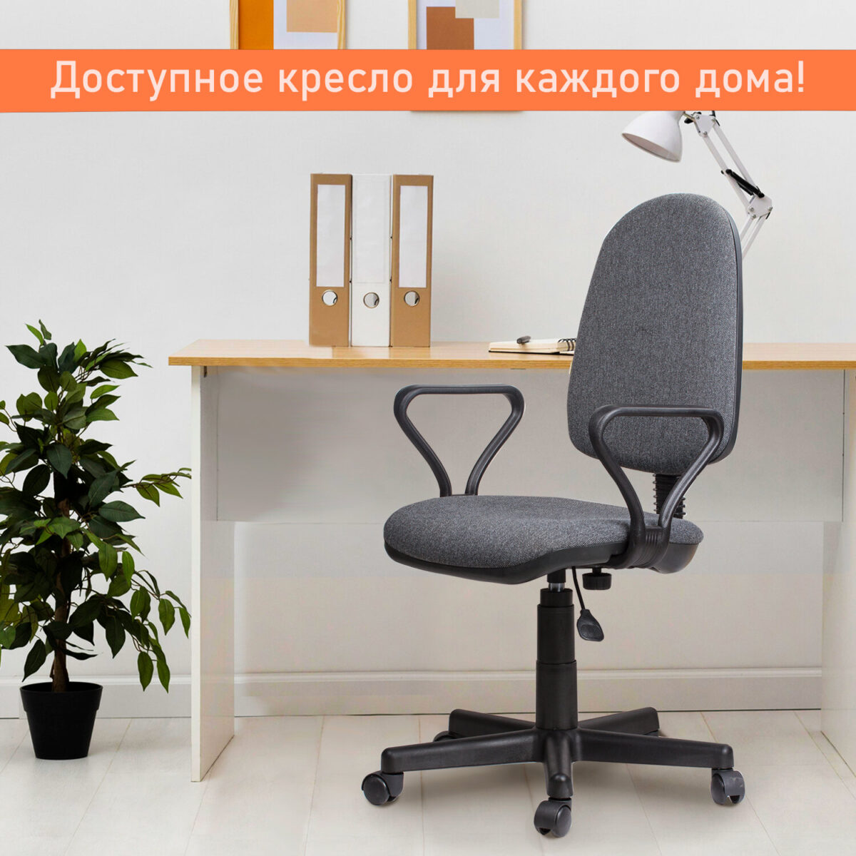 Кресло "Prestige", с подлокотниками, серое — изображение 8