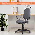 Кресло "Prestige", с подлокотниками, серое — изображение 8