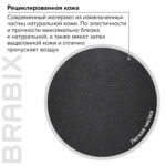 Кресло офисное BRABIX PREMIUM "Favorite EX-577", пружинный блок, рециклированная кожа, черное, 531934 — изображение 18