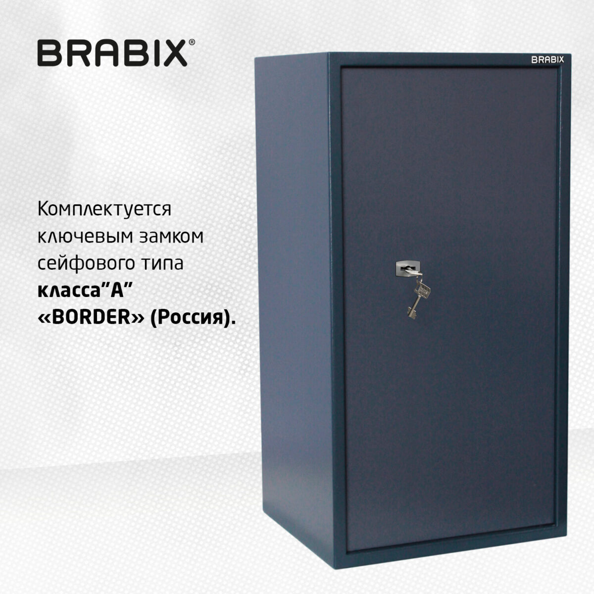 Сейф BRABIX "КМ-900Т", 900х470х400 мм, 51 кг, ключевой замок + 2 полки, трейзер, крепление к стене, 291168 — изображение 9