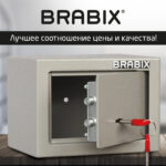Сейф мебельный BRABIX "D-14m", 145х200х150 мм, 3 кг, ключевой замок, крепление к стене, 291160 — изображение 13