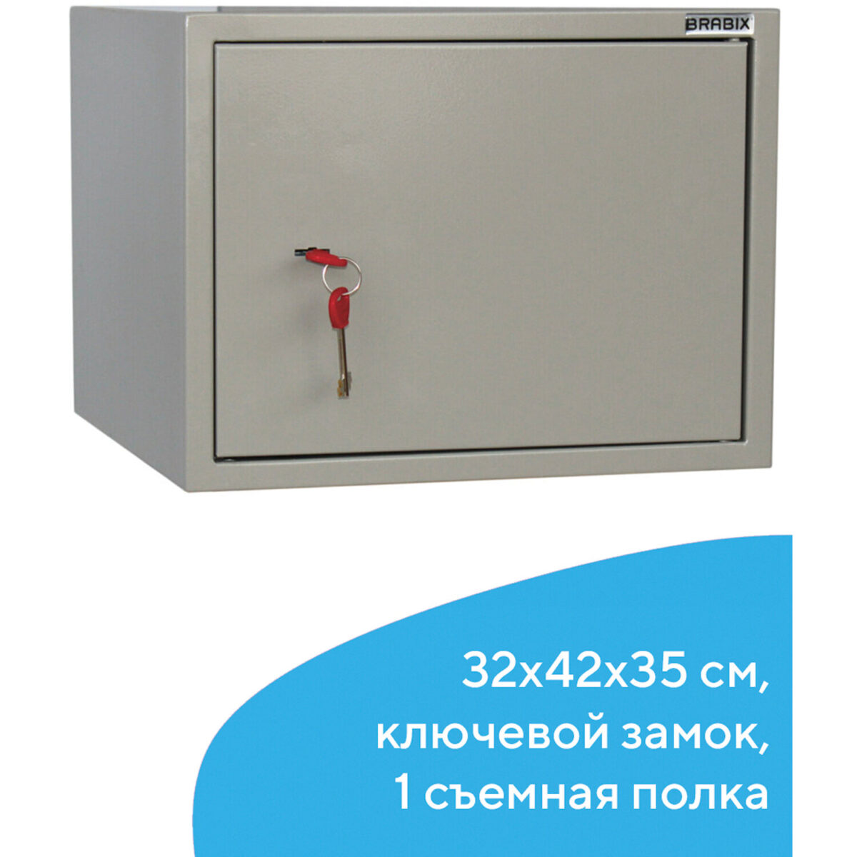 Шкаф металлический для документов BRABIX "KBS-02", 320х420х350 мм, 9,6 кг, сварной, 291151 — изображение 7