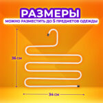 Вешалка для брюк и одежды "ЗМЕЙКА", КОМПЛЕКТ 2 шт., 5 секций, размер 34х36 см, белые, BRABIX, 608466 — изображение 12