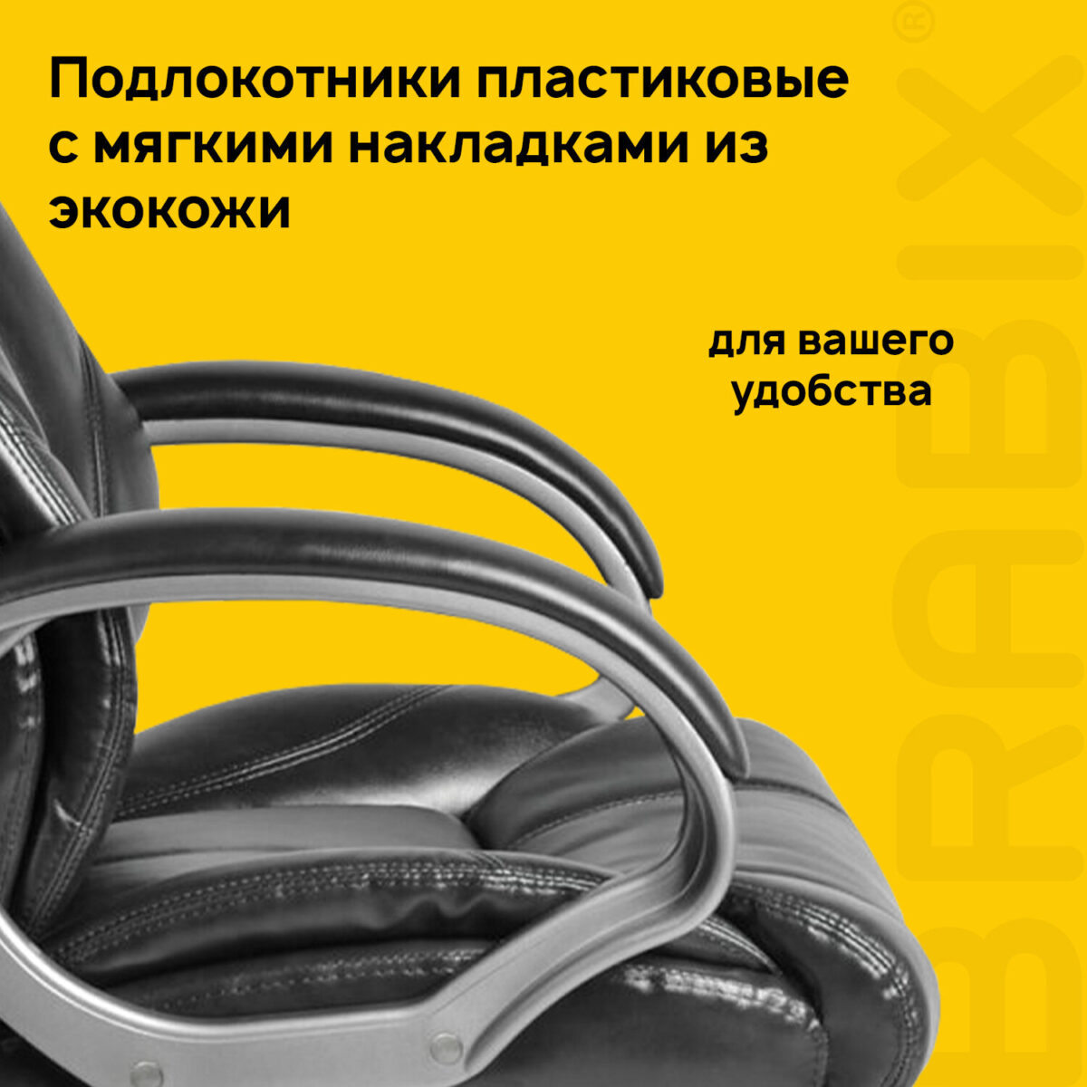 Кресло офисное BRABIX "Maestro EX-506", экокожа, черное, 530877 — изображение 10