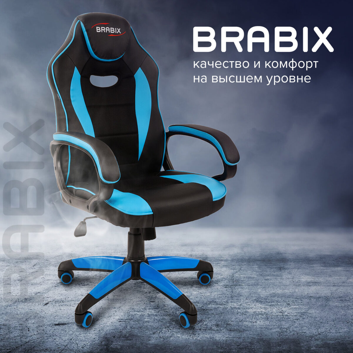 Кресло компьютерное BRABIX "Blaze GM-162", TW/экокожа, черное/голубое, 532578, 7083506 — изображение 11