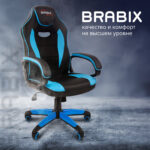 Кресло компьютерное BRABIX "Blaze GM-162", TW/экокожа, черное/голубое, 532578, 7083506 — изображение 11