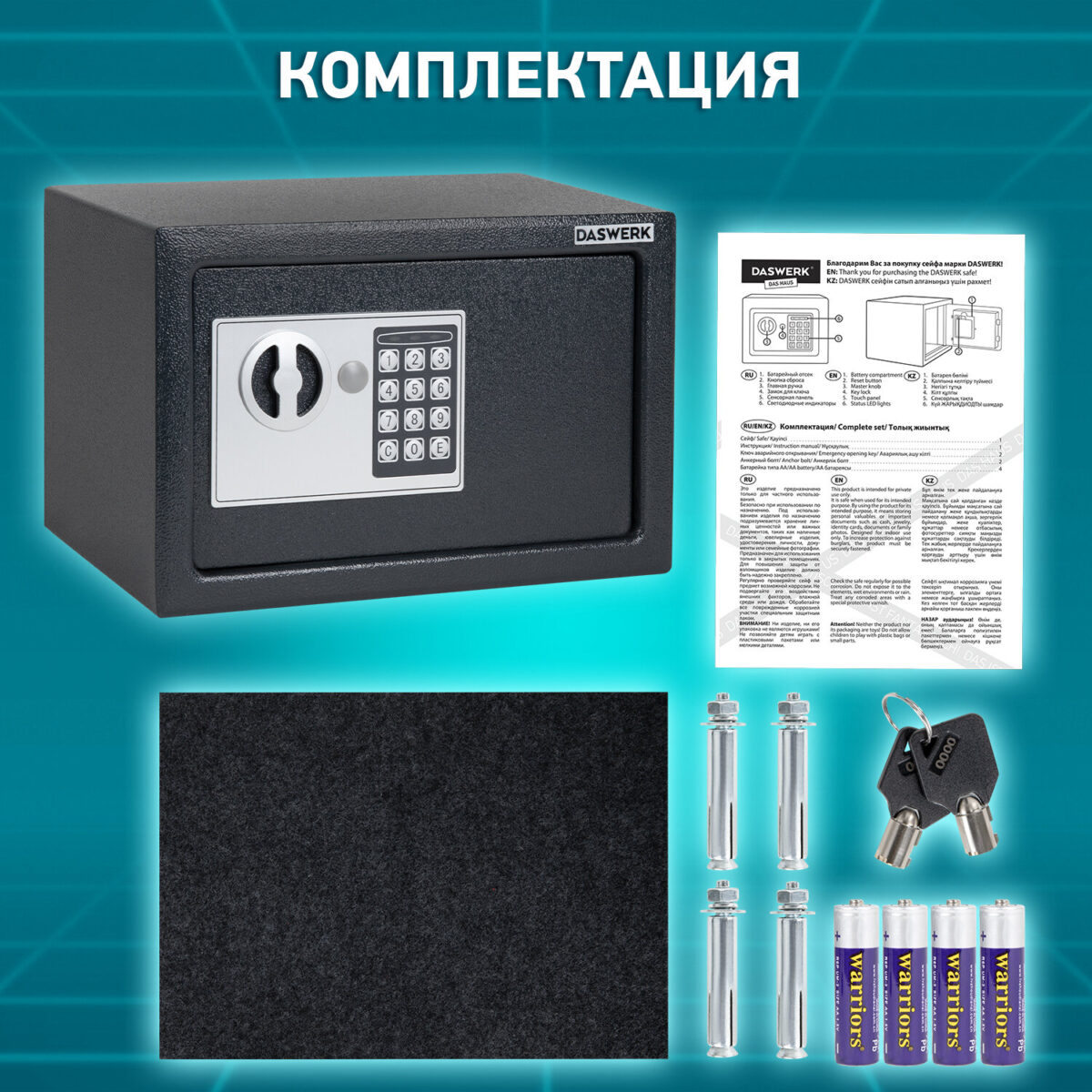 Сейф мебельный DASWERK (ДАСВЕРК) SC-250EL (250х350х250 мм), электронный замок, графит, 291343 — изображение 18