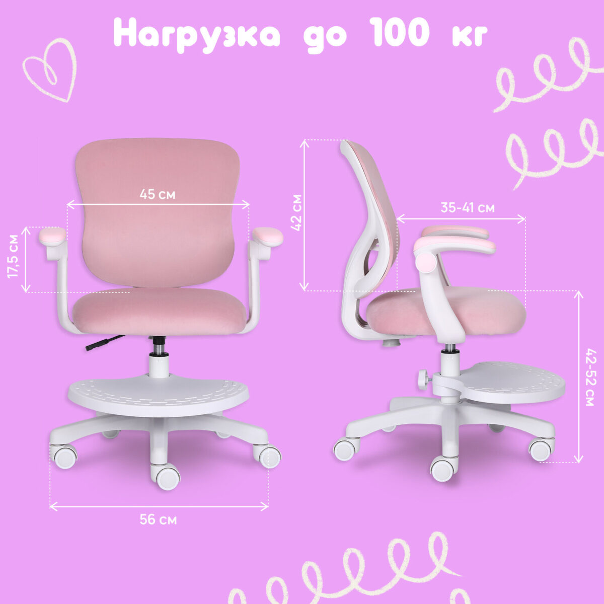 Кресло детское с подставкой для ног BRABIX "Sky MG-206", велюр, розовое, 533154 — изображение 26