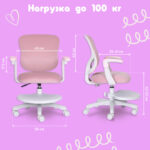 Кресло детское с подставкой для ног BRABIX "Sky MG-206", велюр, розовое, 533154 — изображение 26