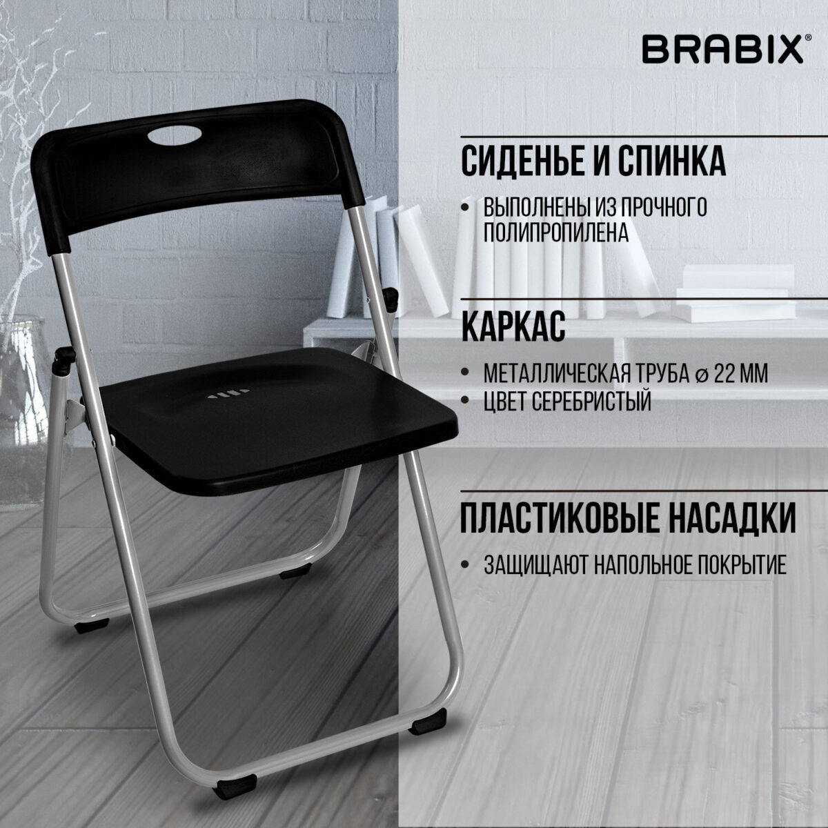 Стул складной BRABIX "Golf Lite CF-017", серебристый каркас, пластик чёрный, 532895 — изображение 16
