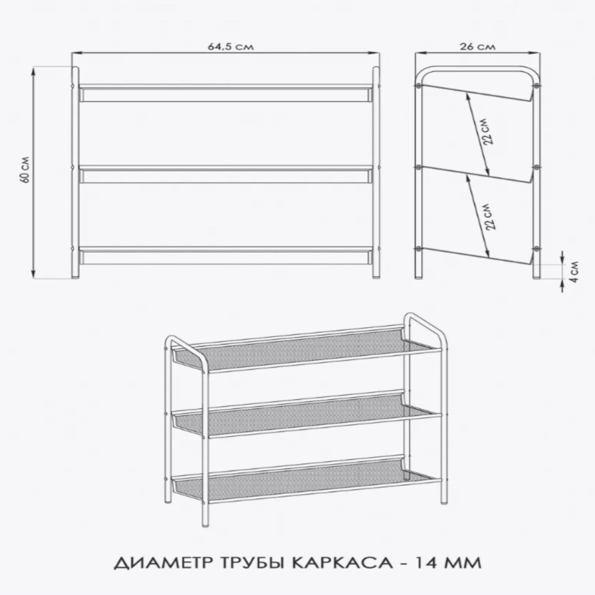Полка для обуви "Женева-23", 645х270х600 мм, 3 полки, металл, чёрная, ПДО Ж23 Ч — изображение 10