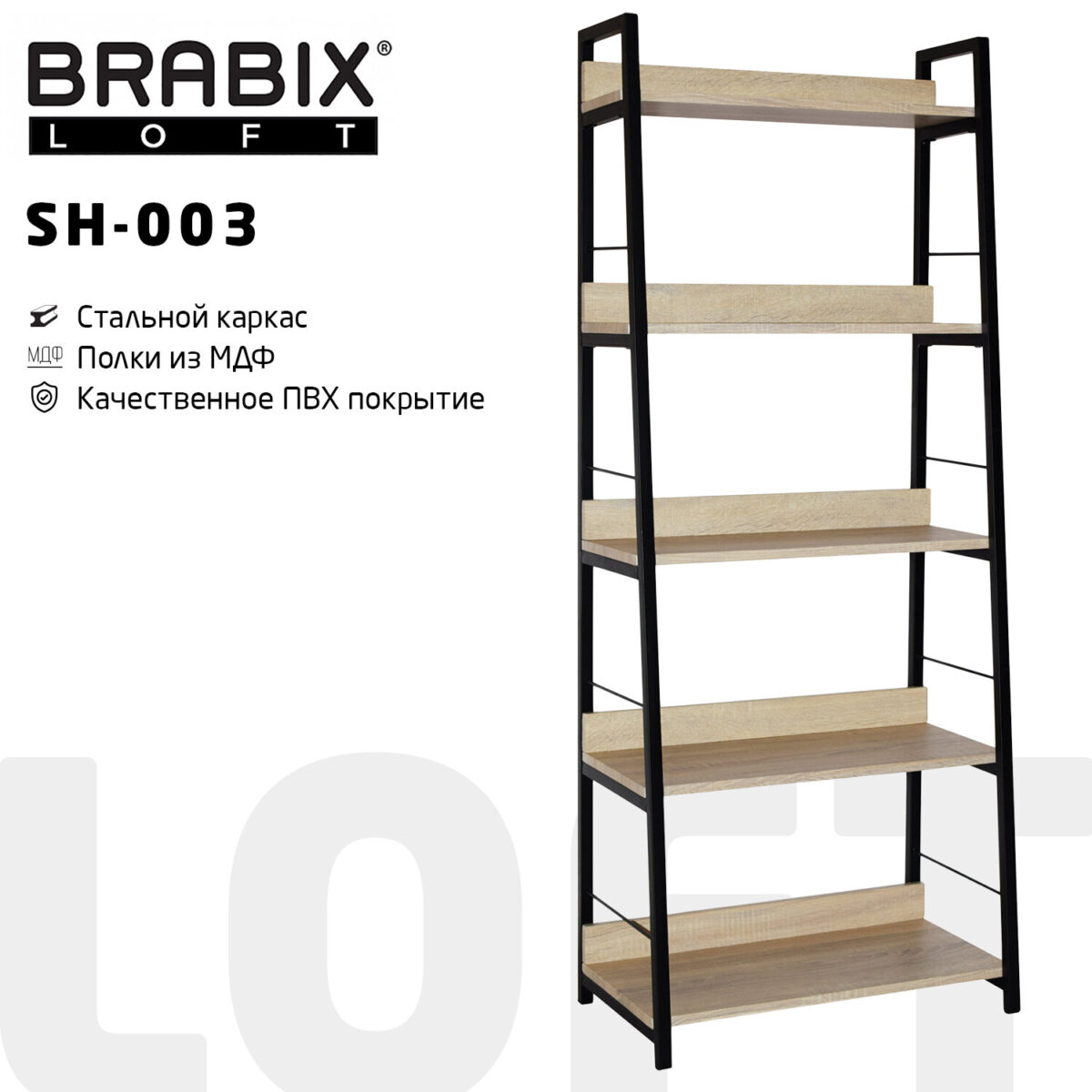 313d9b8d6cc05c3fd82e513162139607_xl Стеллаж на металлокаркасе BRABIX "LOFT SH-003", 600х350х1500 мм, 5 полок, цвет дуб натуральный, 641236 — изображение 1