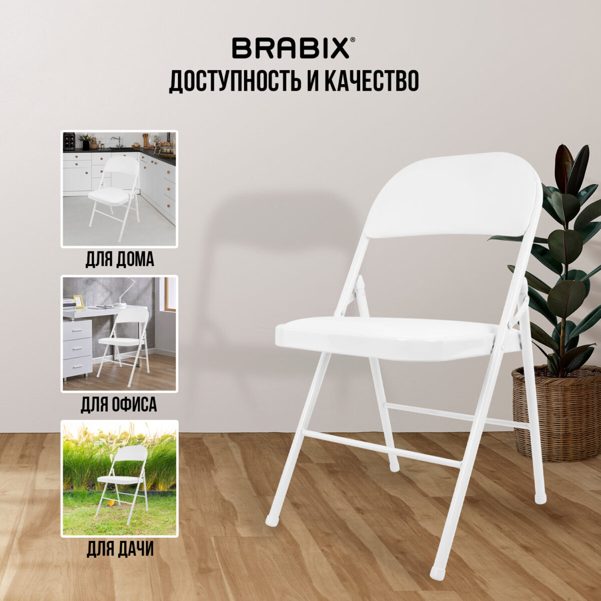 Стул складной BRABIX "Golf Plus CF-003 КОМФОРТ", белый каркас, кожзам белый, 532888 — изображение 20