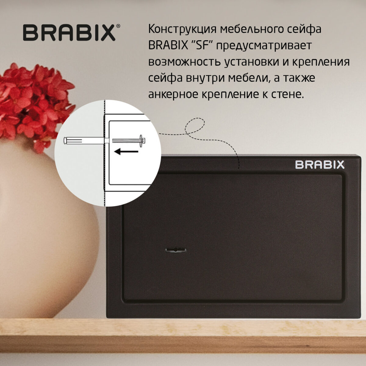 Сейф мебельный BRABIX "SF-200KL", 200х310х200 мм, ключевой замок, черный, 291144, S103BR211114 — изображение 9