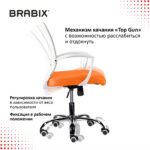 Кресло BRABIX "Wings MG-306", пластик белый, хром, сетка, серое/оранжевое, 532011 — изображение 9