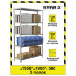 Стеллаж металлический BRABIX "MS KD-195/50-5", 1950х1000х500 мм, 5 полок, сборная стойка, 291120, S240BR245502 — изображение 12