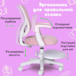 Кресло детское с подставкой для ног BRABIX "Sky MG-206", велюр, розовое, 533154 — изображение 21