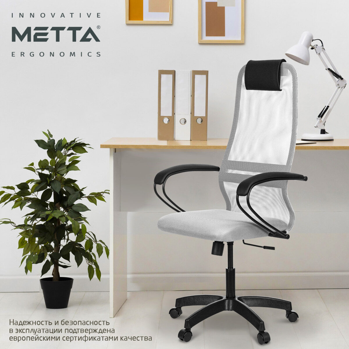 Кресло офисное МЕТТА "SU-B-8" пластик, ткань-сетка, сиденье мягкое, светло-серое — изображение 14