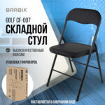 Стул складной BRABIX "Golf CF-007", черный каркас, кожзам черный, гофрокороб, 533024 — изображение 16