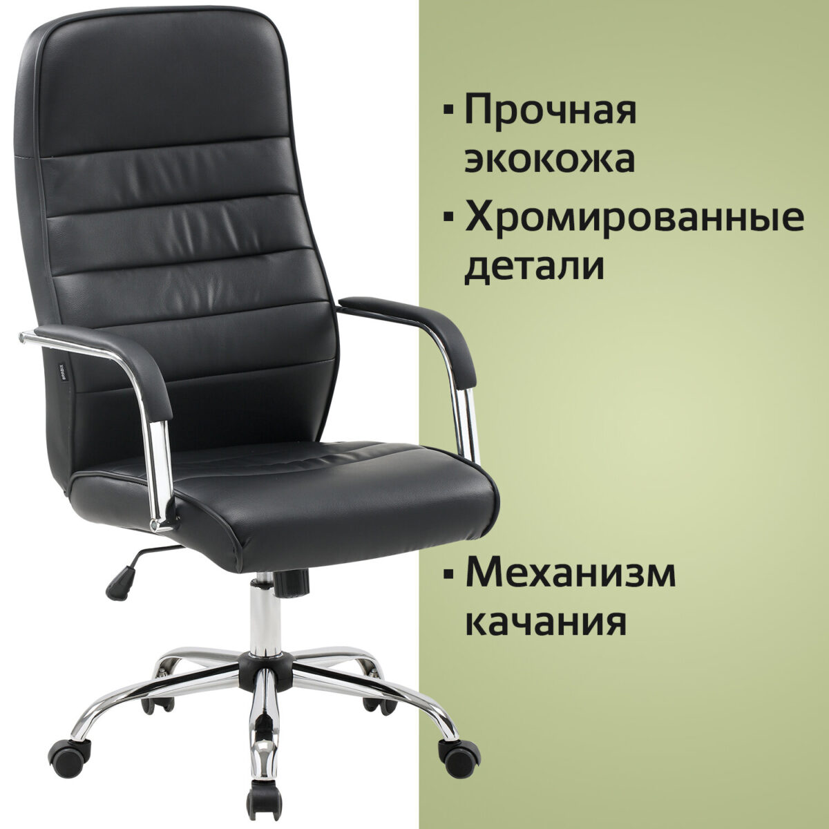 Кресло офисное BRABIX "Stark EX-547", экокожа, хром, черное, 531948 — изображение 14