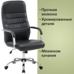 Кресло офисное BRABIX "Stark EX-547", экокожа, хром, черное, 531948 — изображение 14