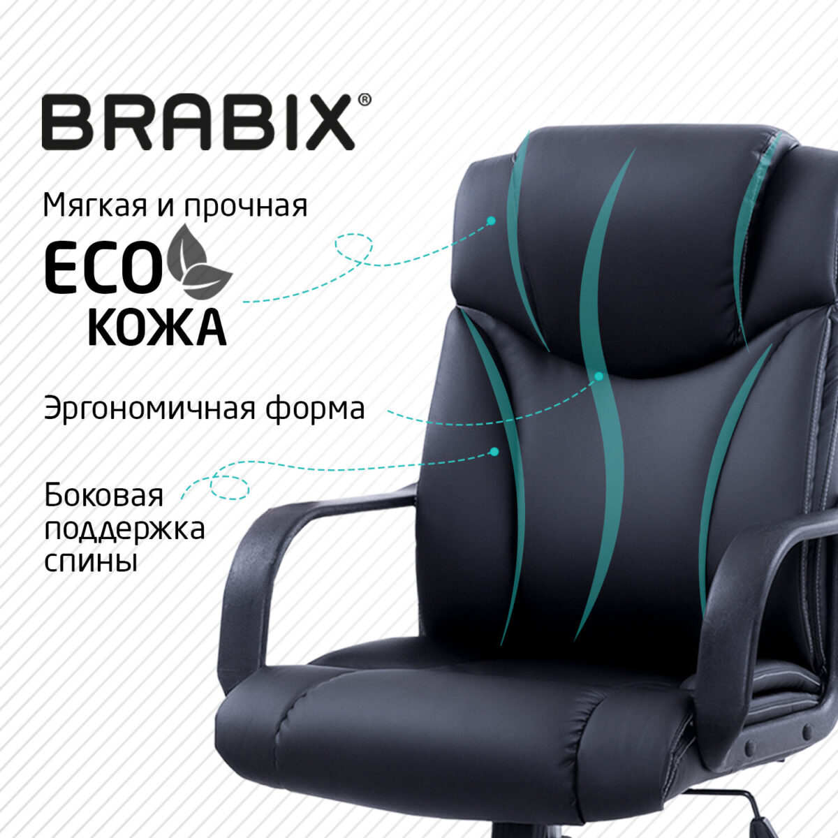 Кресло офисное BRABIX "Relax MS-001", 4 массажных модуля, экокожа, черное, 532519 — изображение 7