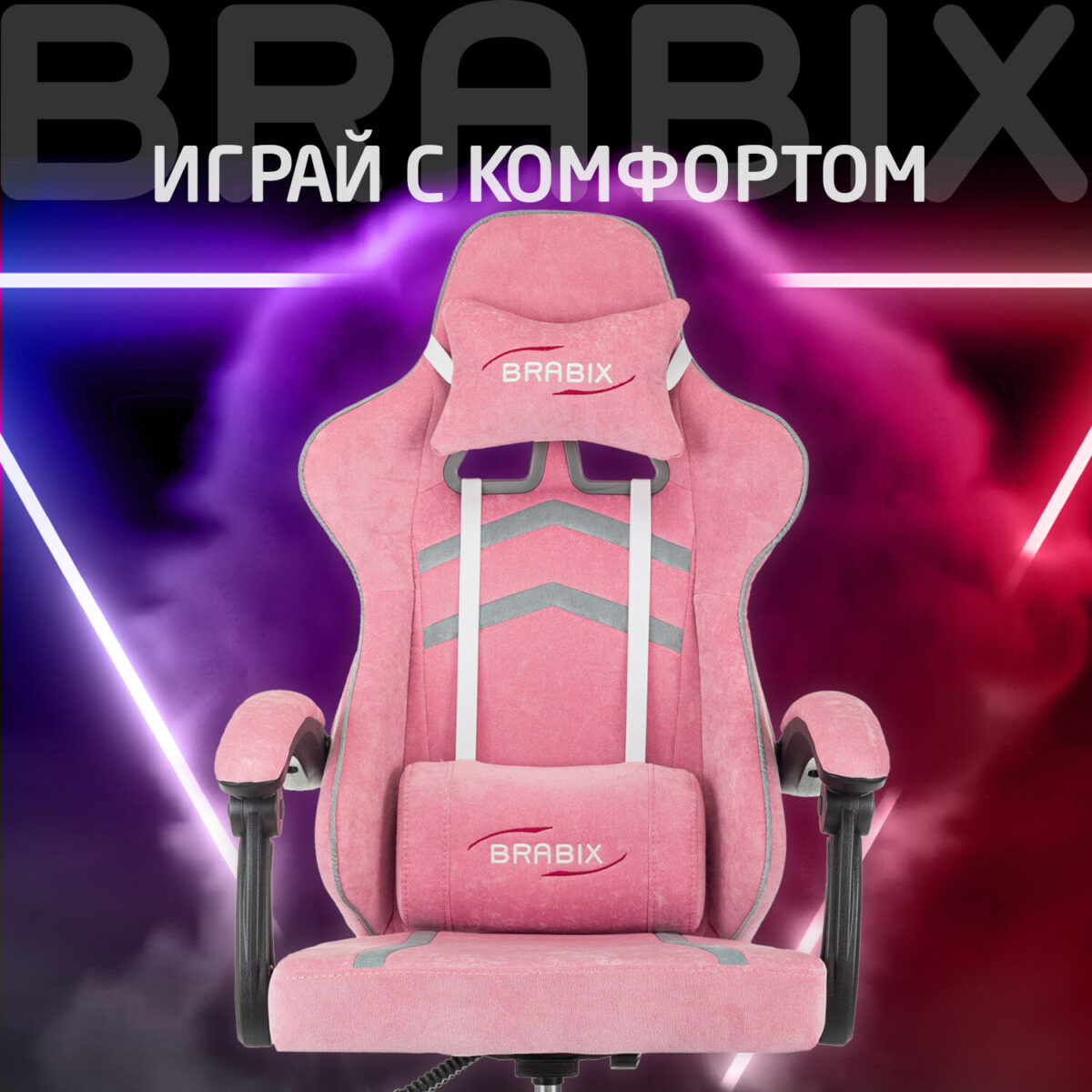 Кресло компьютерное BRABIX "Shooter GM-123", 2 подушки, ткань, розовое/серое, 533213 — изображение 20