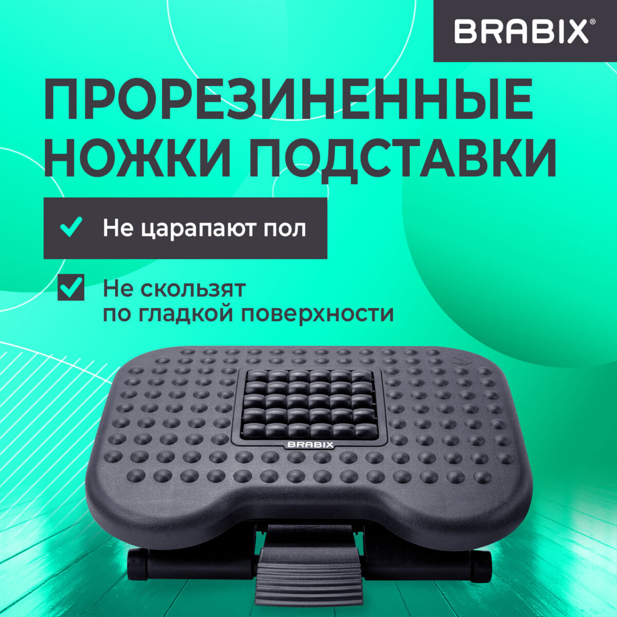 Подставка для ног BRABIX "Ultra 2" 44х34 см, массажер, регулировка высоты и угла наклона, 533037 — изображение 17
