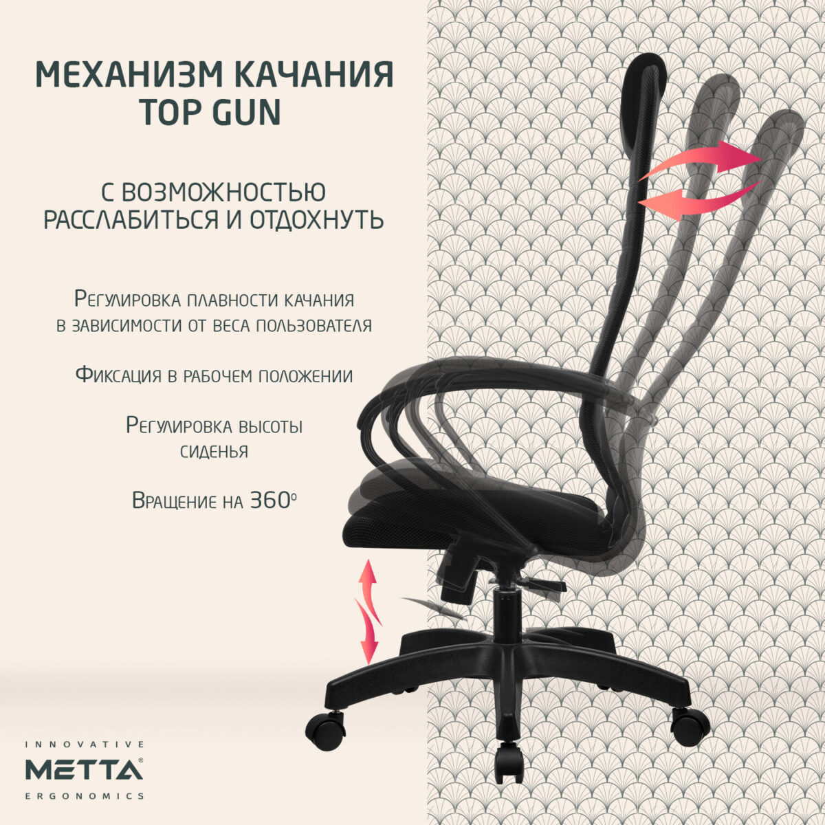 Кресло офисное МЕТТА "SU-B-10" пластик, ткань-сетка, сиденье и спинка мягкие, черное — изображение 12