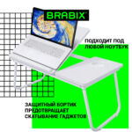 Столик складной для ноутбука/завтрака BRABIX BT-004 (560х320х270 мм), регулировка наклона, белый, 532906 — изображение 13