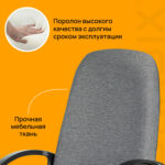 Кресло офисное BRABIX "Element EX-289", ткань, серое, 532093 — изображение 12